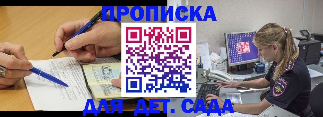 временная регистрация поиск в Владивостоке