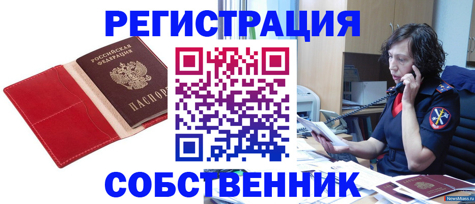 миграционный учет в Владивостоке