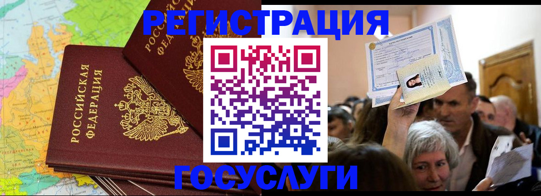 прописка в Владивостоке