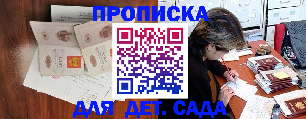 временная регистрация 2025 в Владивостоке